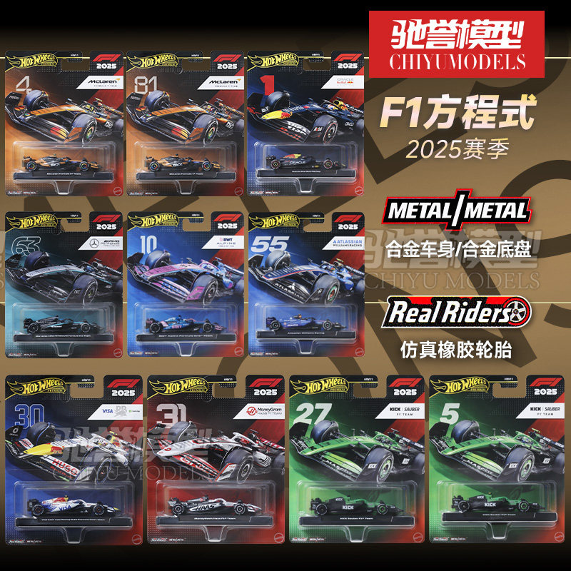 Genuine Hot Wheels 1:64 Diecas - Kids Toys John Lewis recension och pris