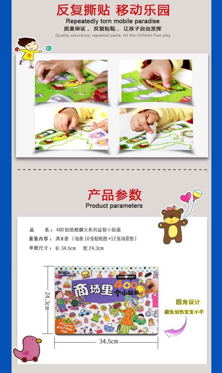 400 Pcs Mall Theme Kids Sticke - Kids Toys Mall recension och pris